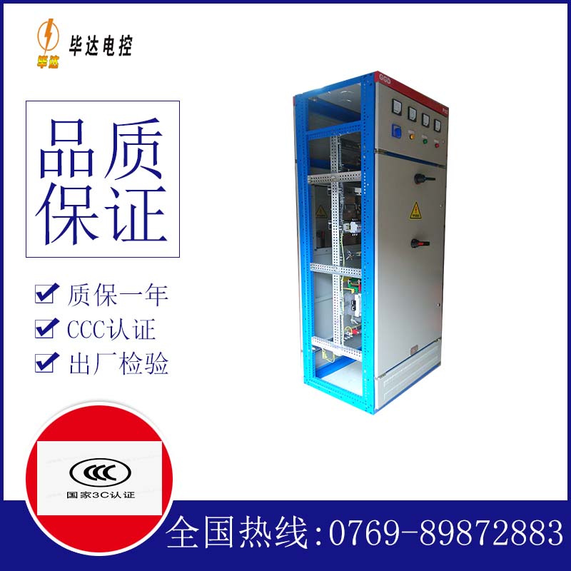 阿拉尔农场GGD固定式开关柜