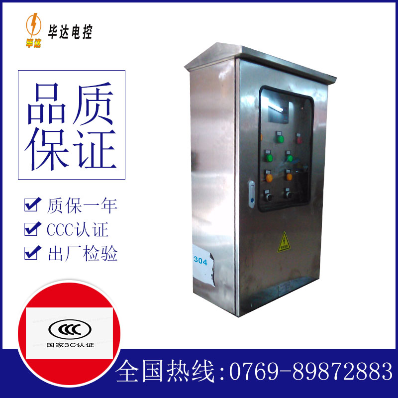 阿拉尔农场不锈钢配电箱
