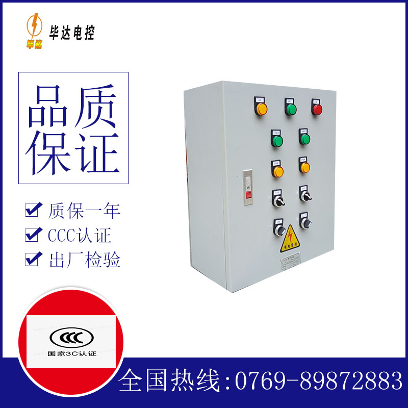 阿拉尔农场动力配电箱