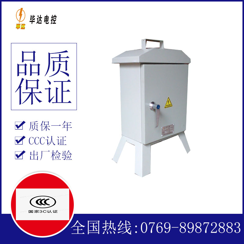 阿拉尔农场临时配电箱