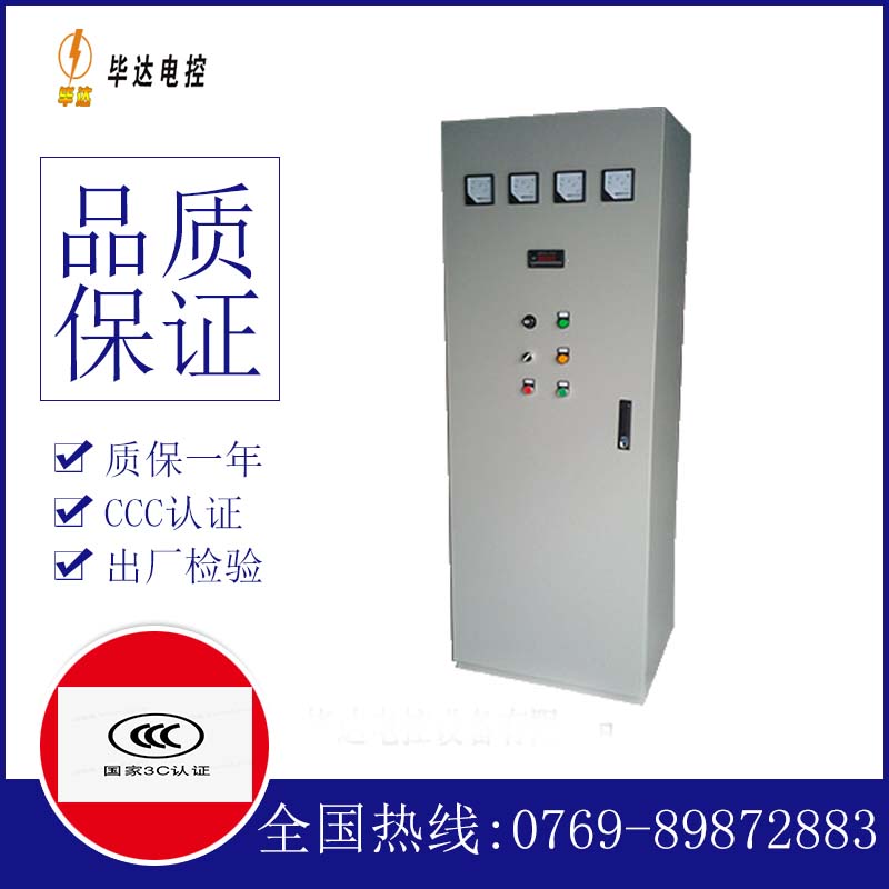 阿拉尔农场动力配电柜