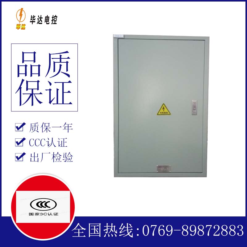 阿拉尔农场配电箱