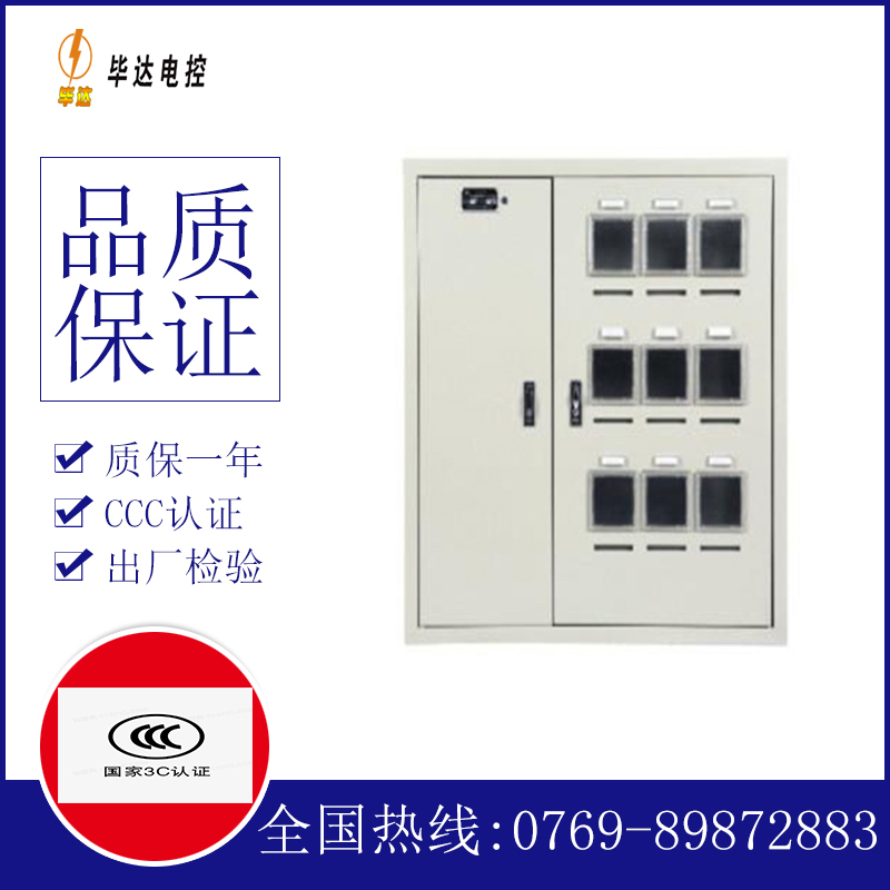 阿拉尔农场电表箱