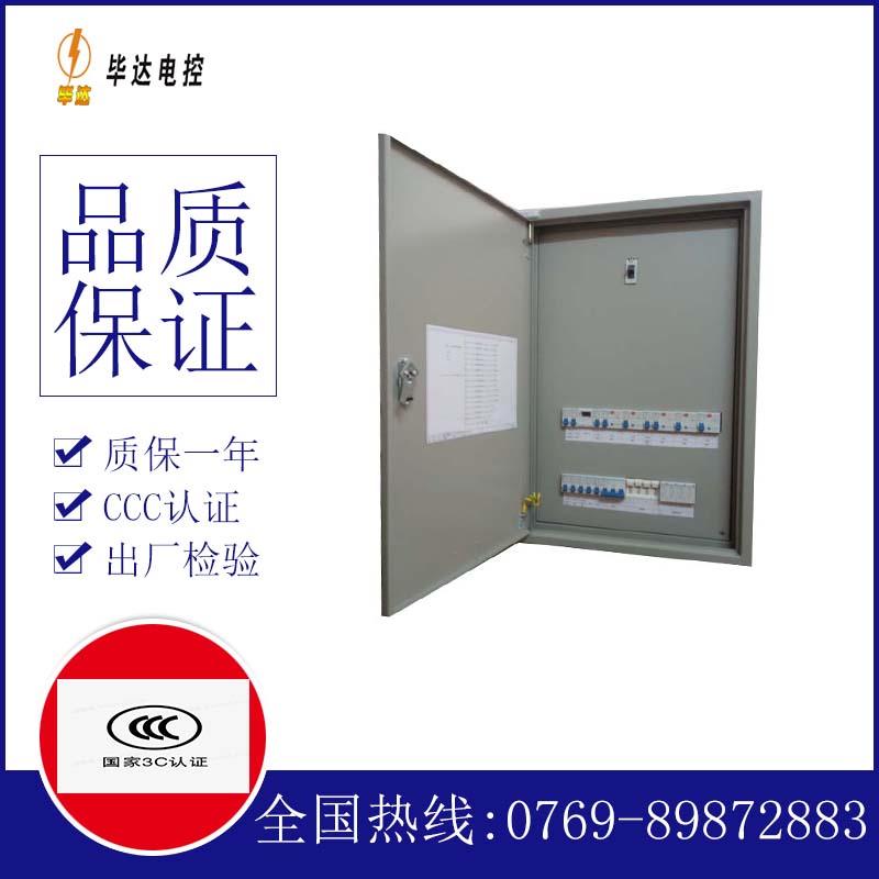 阿拉尔农场成套配电箱